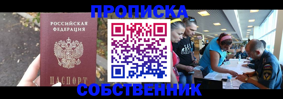 прописка в Соликамске
