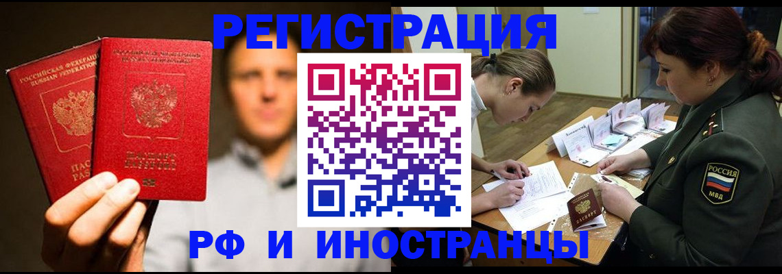 прописка штамп в Соликамске